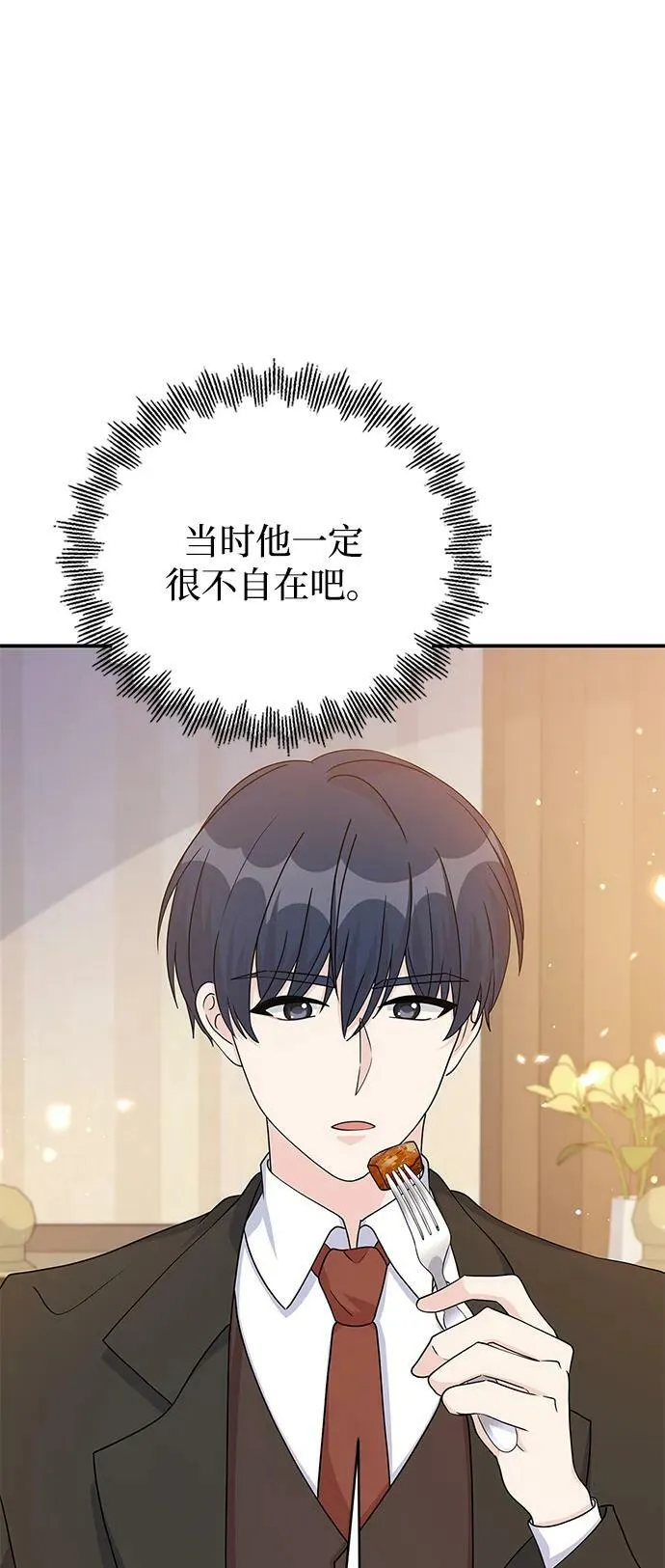 第98话 第18页