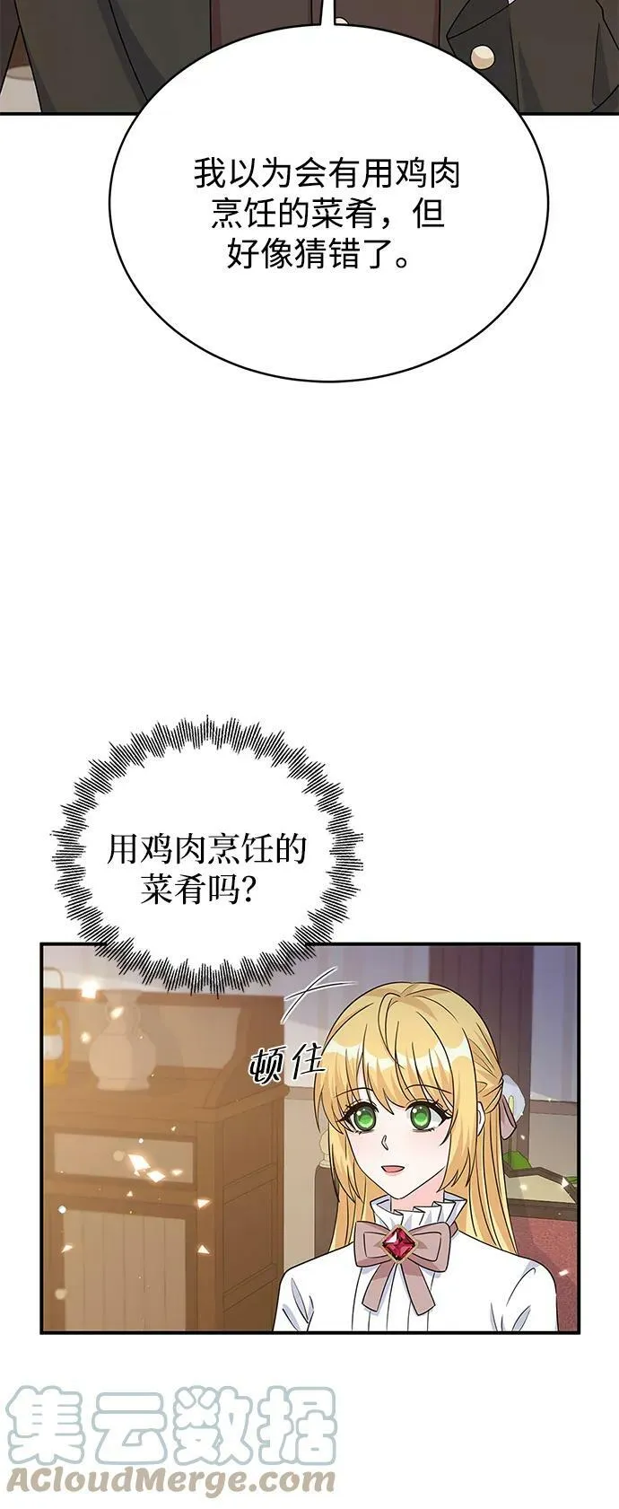 第98话 第19页