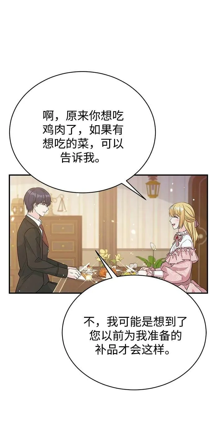 第98话 第20页