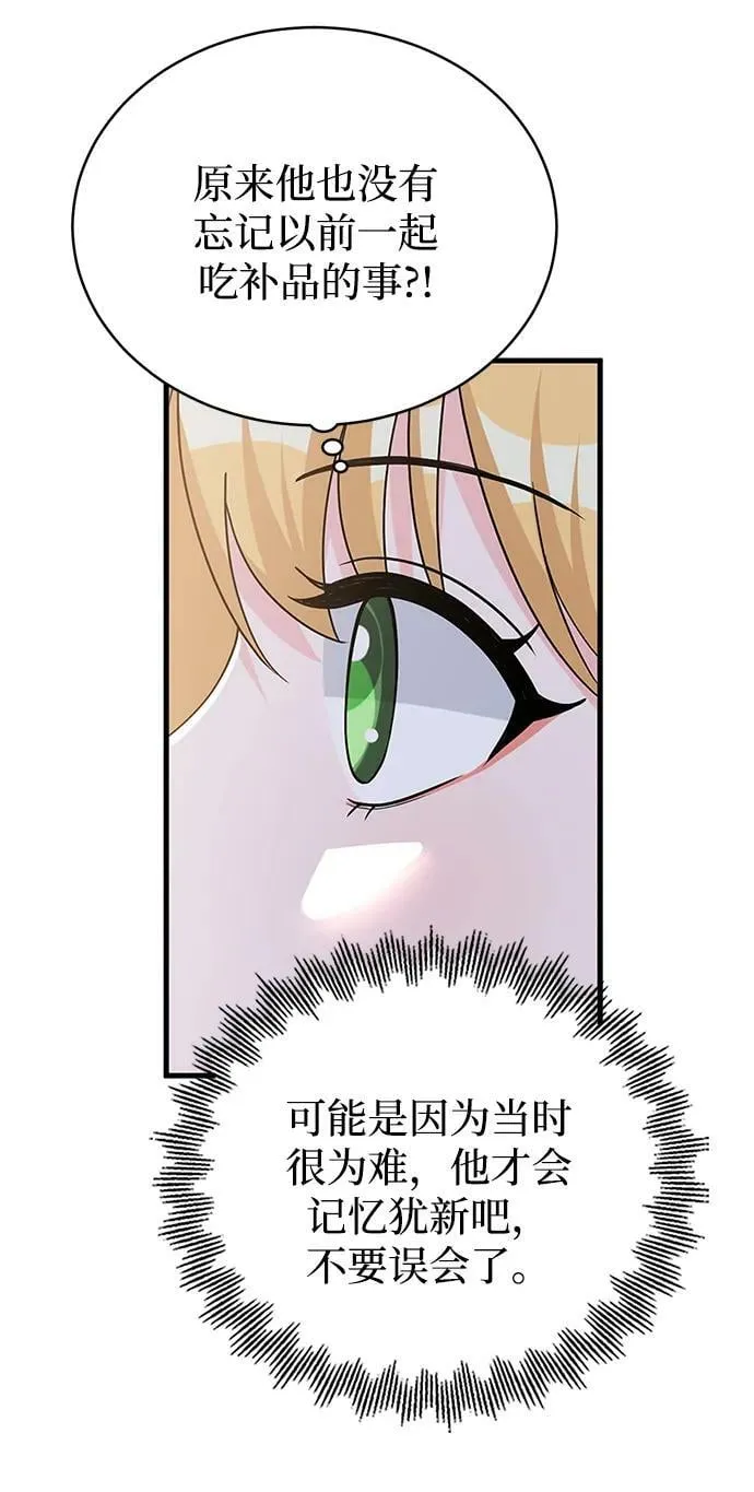 第98话 第21页