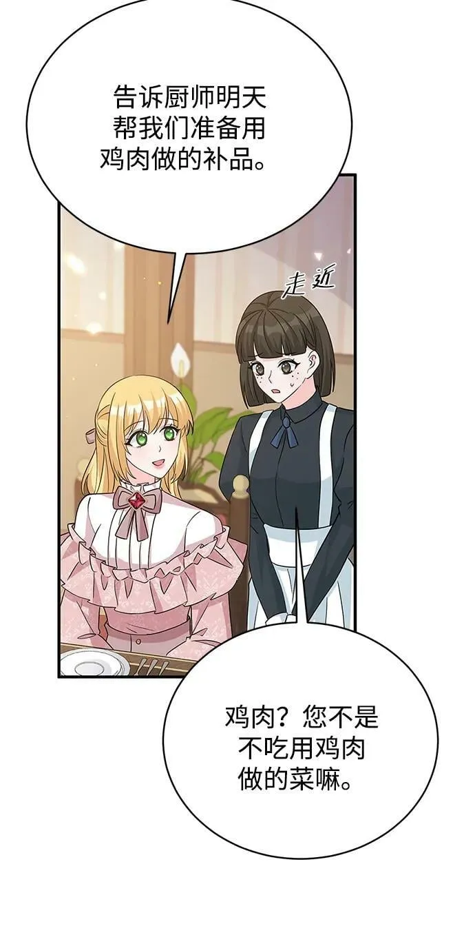 第98话 第23页