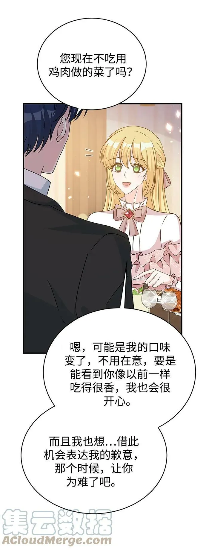第98话 第25页