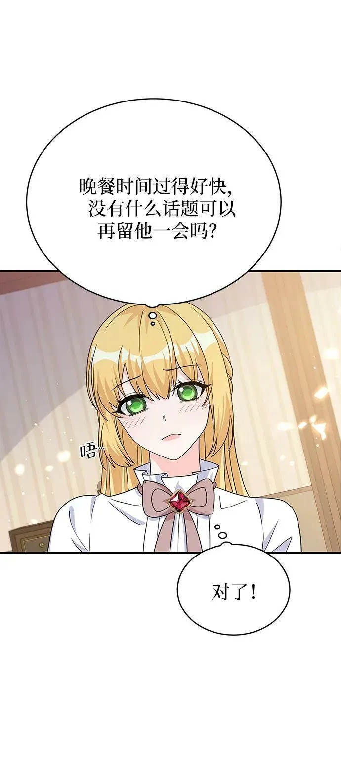 第98话 第29页