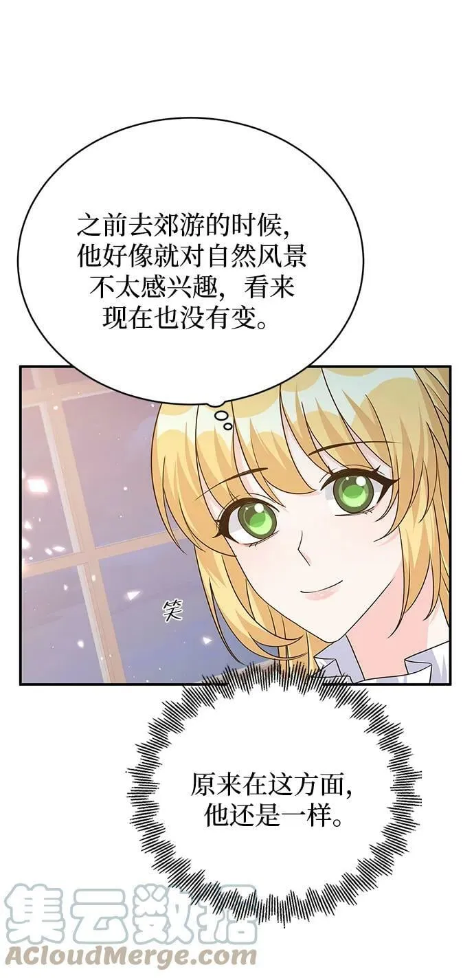 第98话 第31页