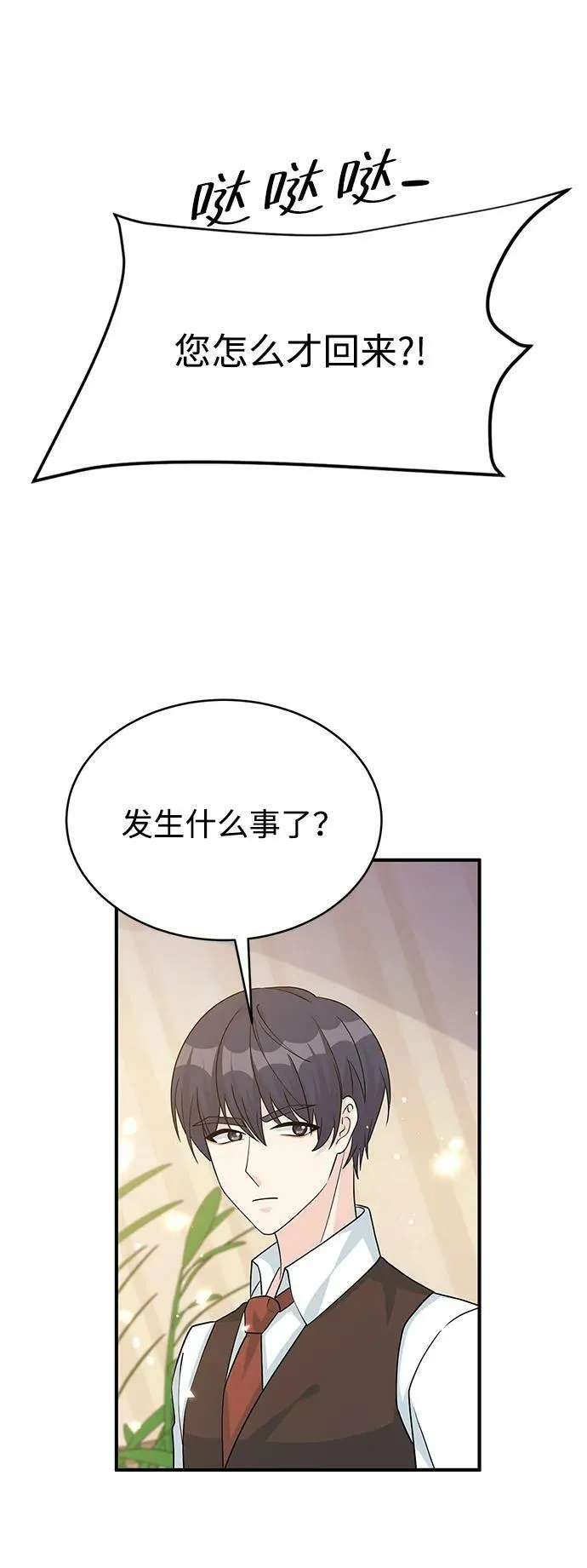 第98话 第36页