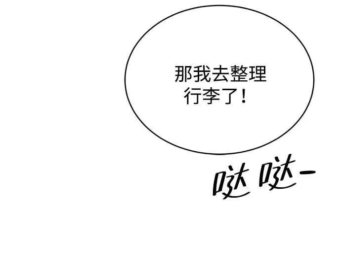 第98话 第41页