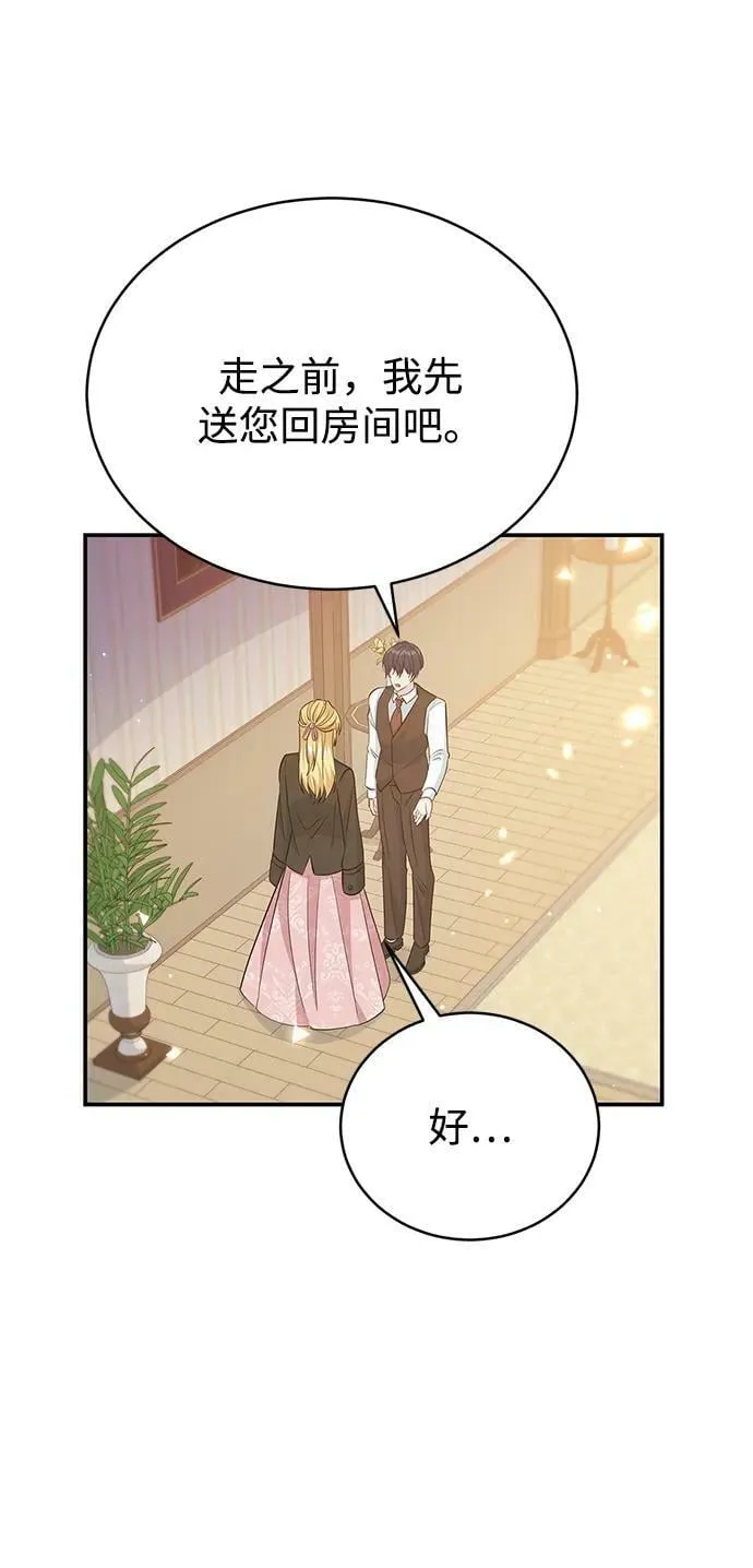 第98话 第42页