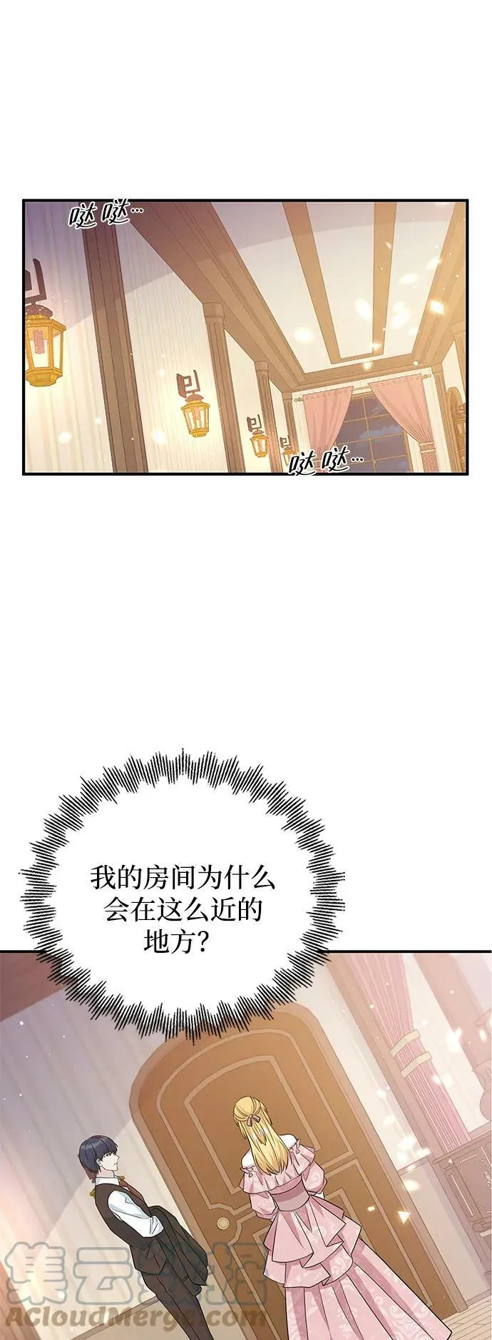 第98话 第43页