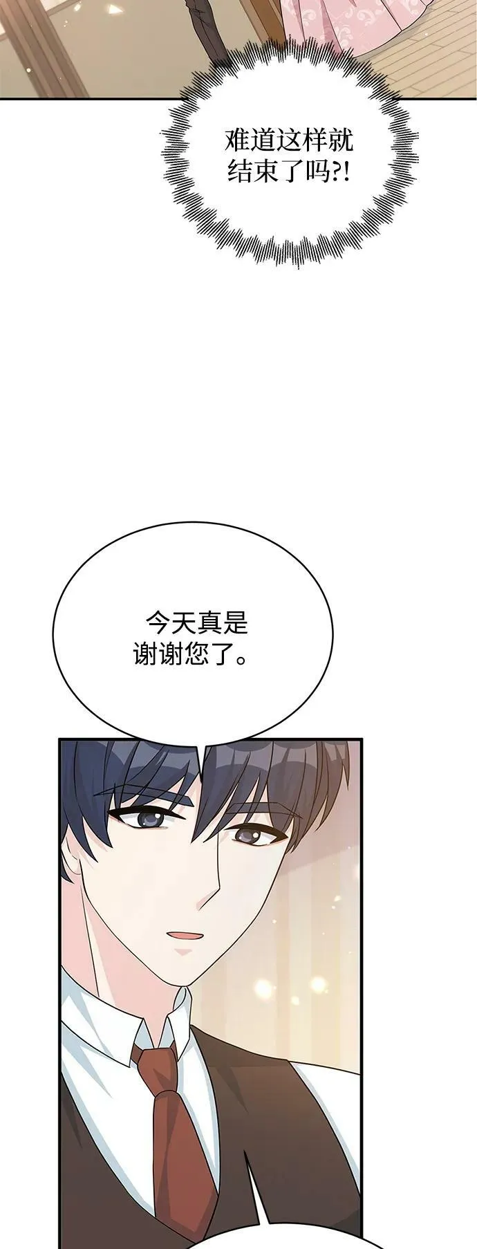 第98话 第44页