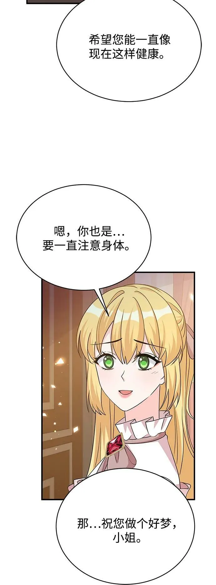 第98话 第45页