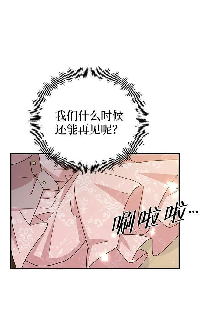 第98话 第47页