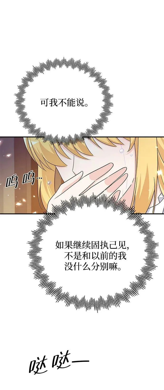 第98话 第50页
