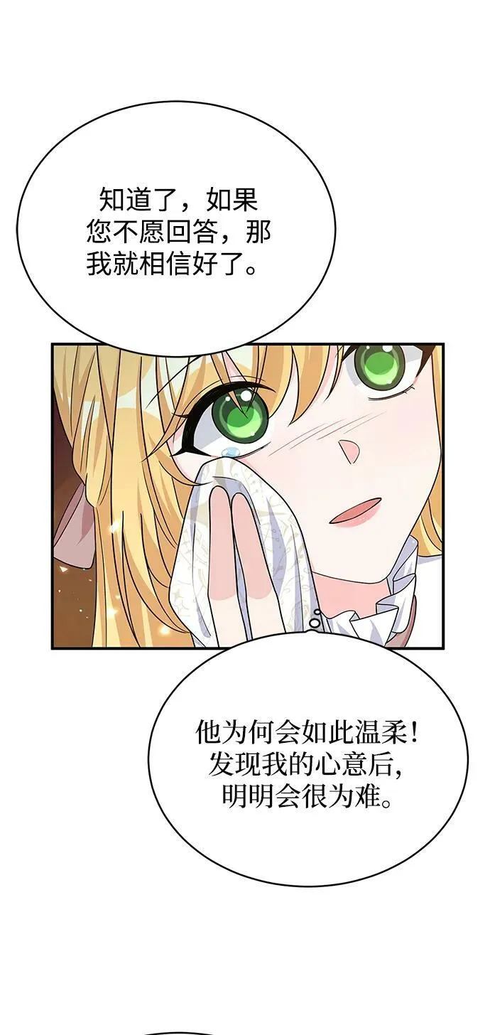 第98话 第57页