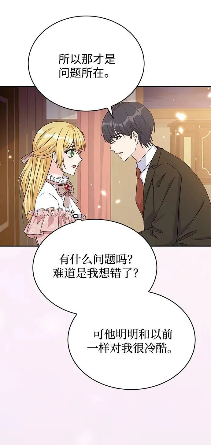 第98话 第60页