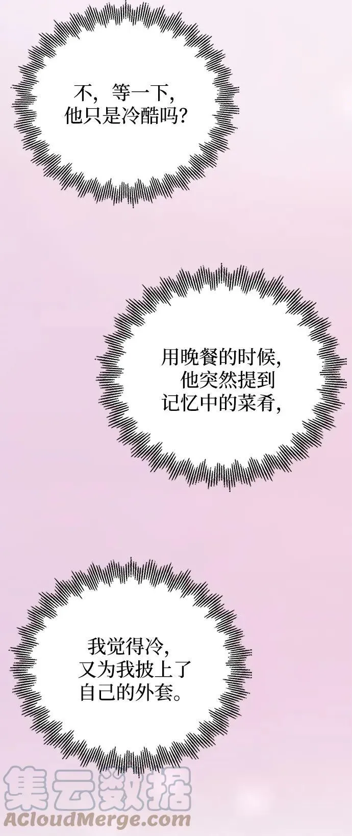 第98话 第61页