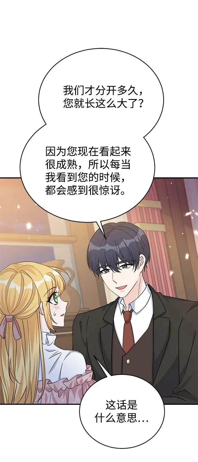 第98话 第65页
