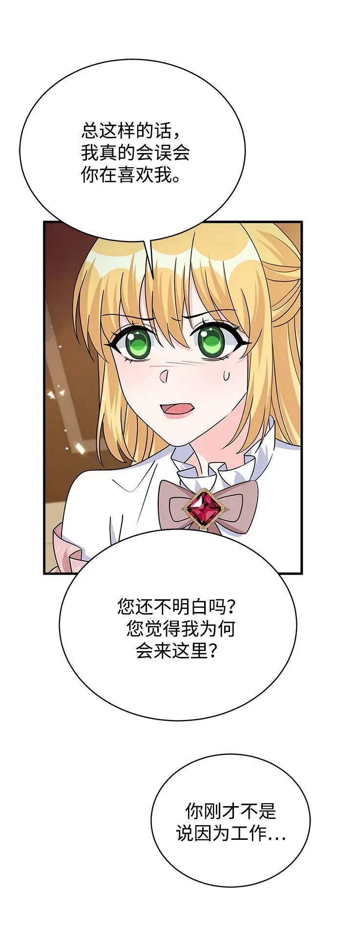 第98话 第66页