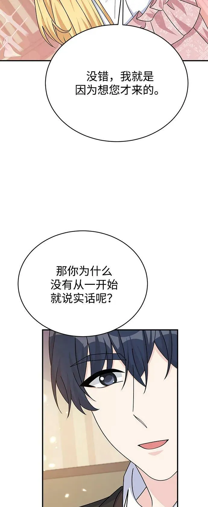 第98话 第69页