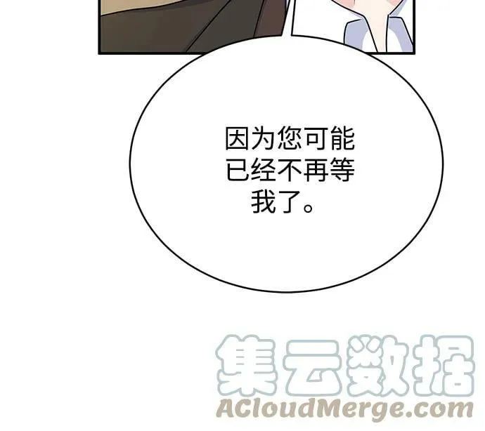 第98话 第70页