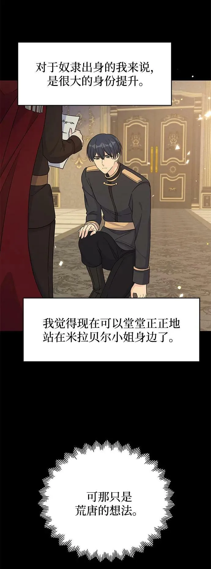 第98话 第72页