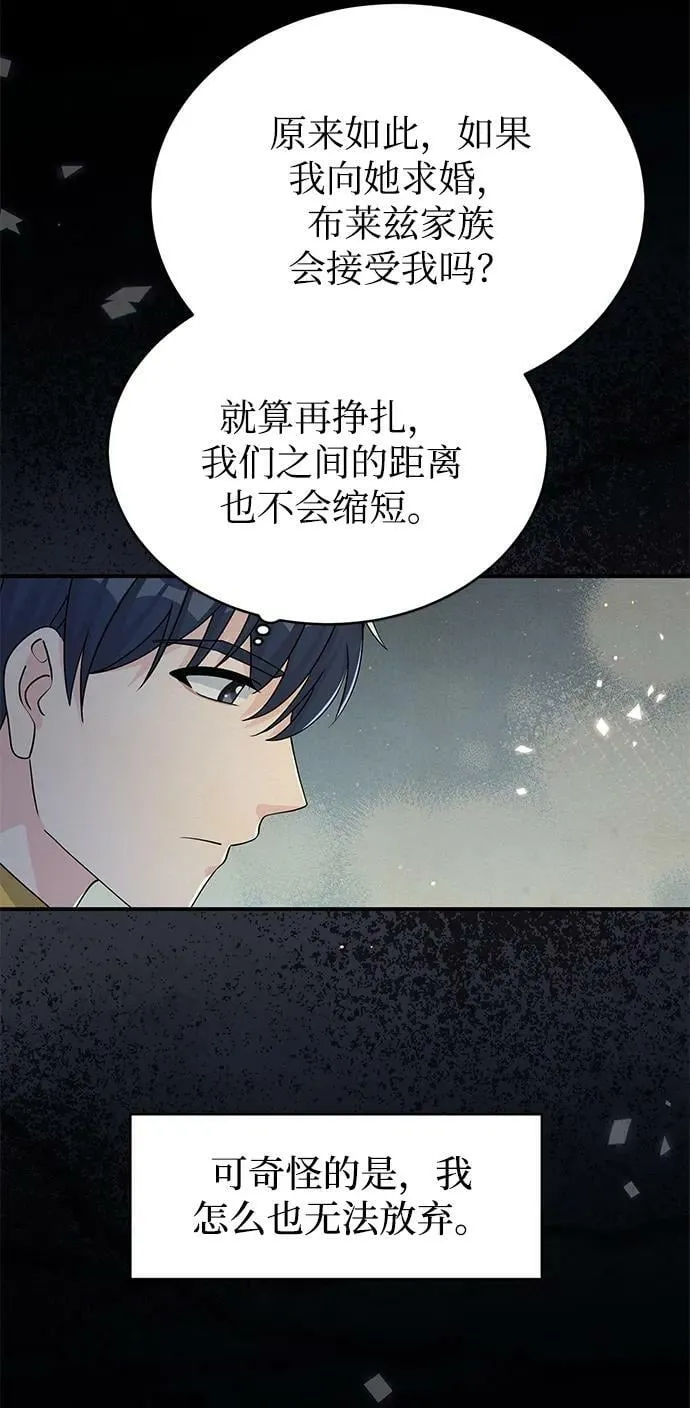 第98话 第74页