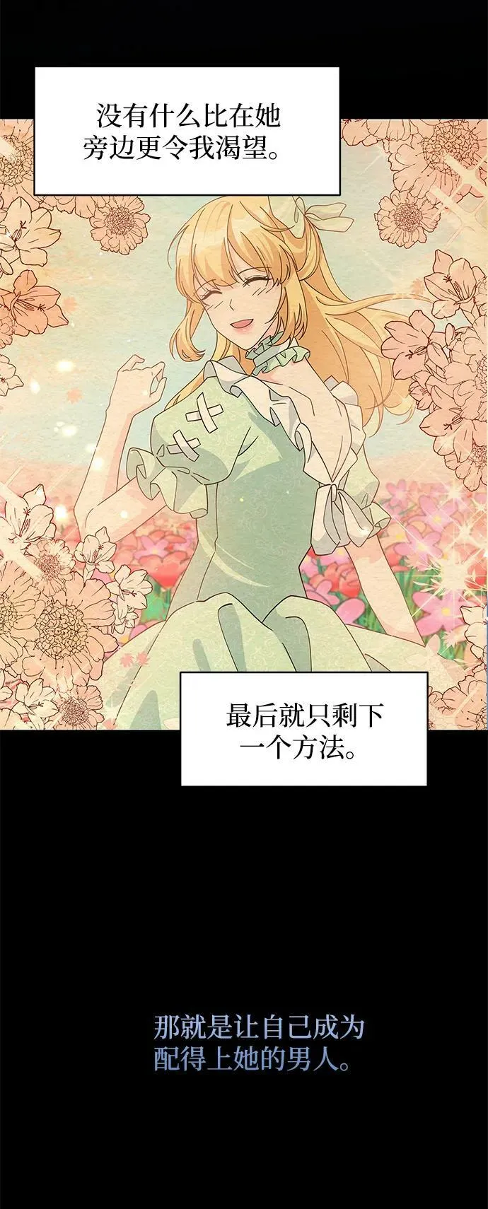 第98话 第75页