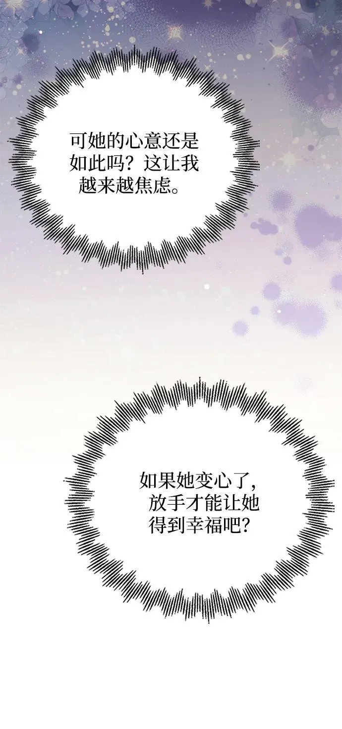 第98话 第77页