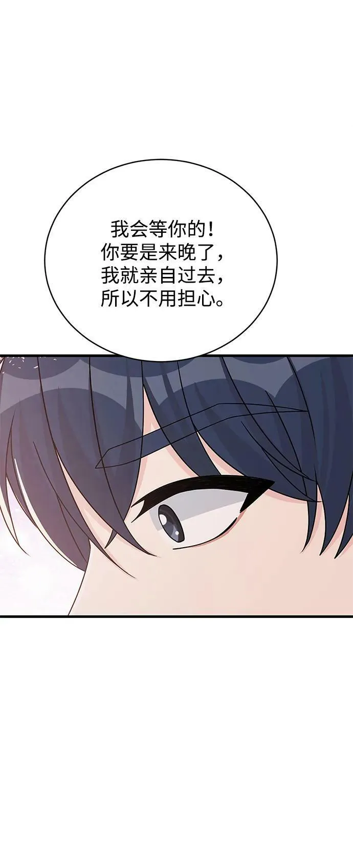 第98话 第83页