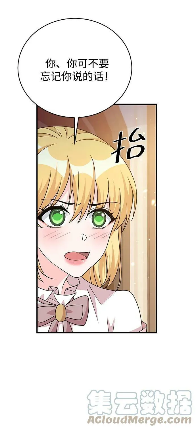 第98话 第88页