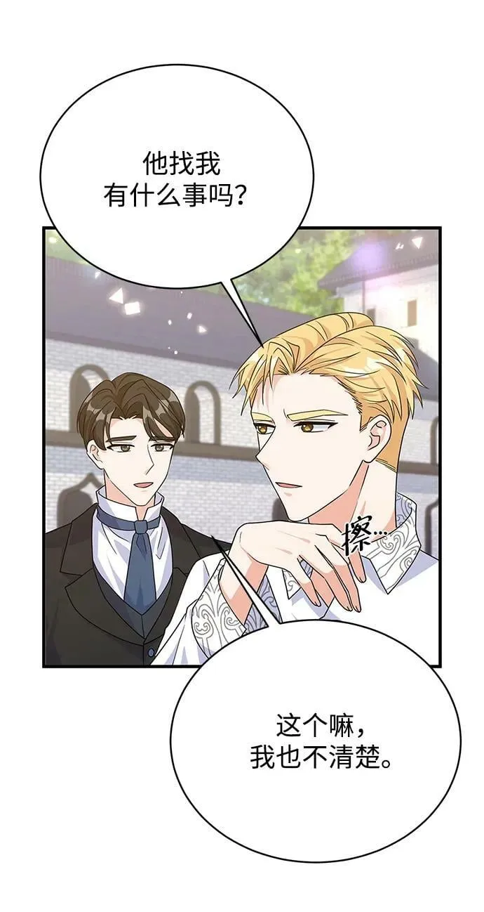 第99话 第5页