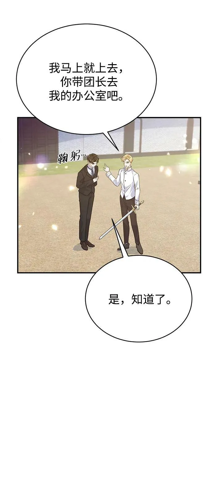 第99话 第6页