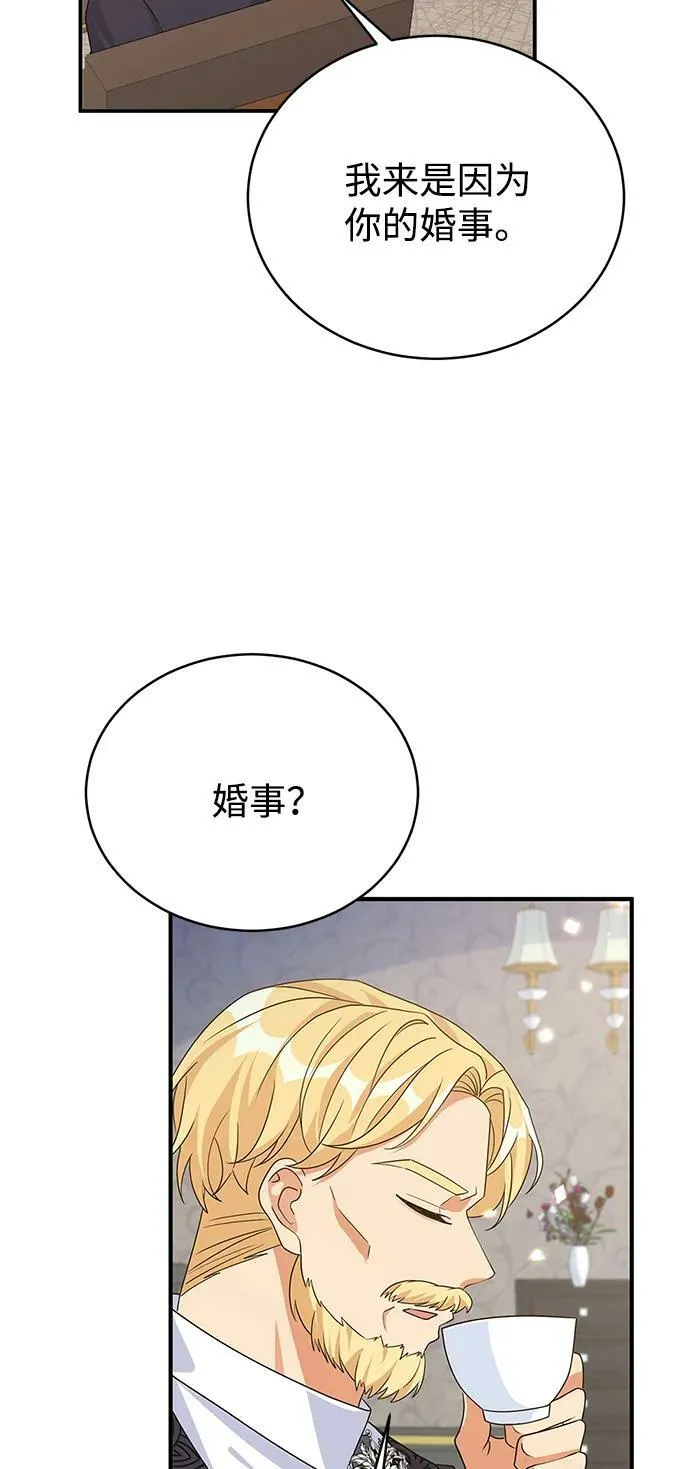 第99话 第8页