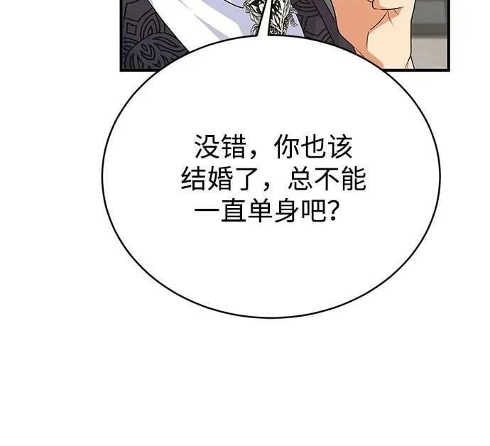 第99话 第9页