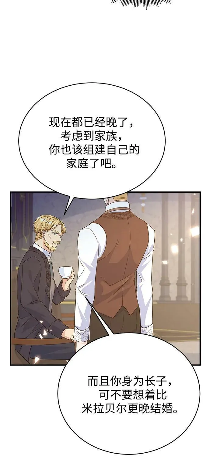 第99话 第11页