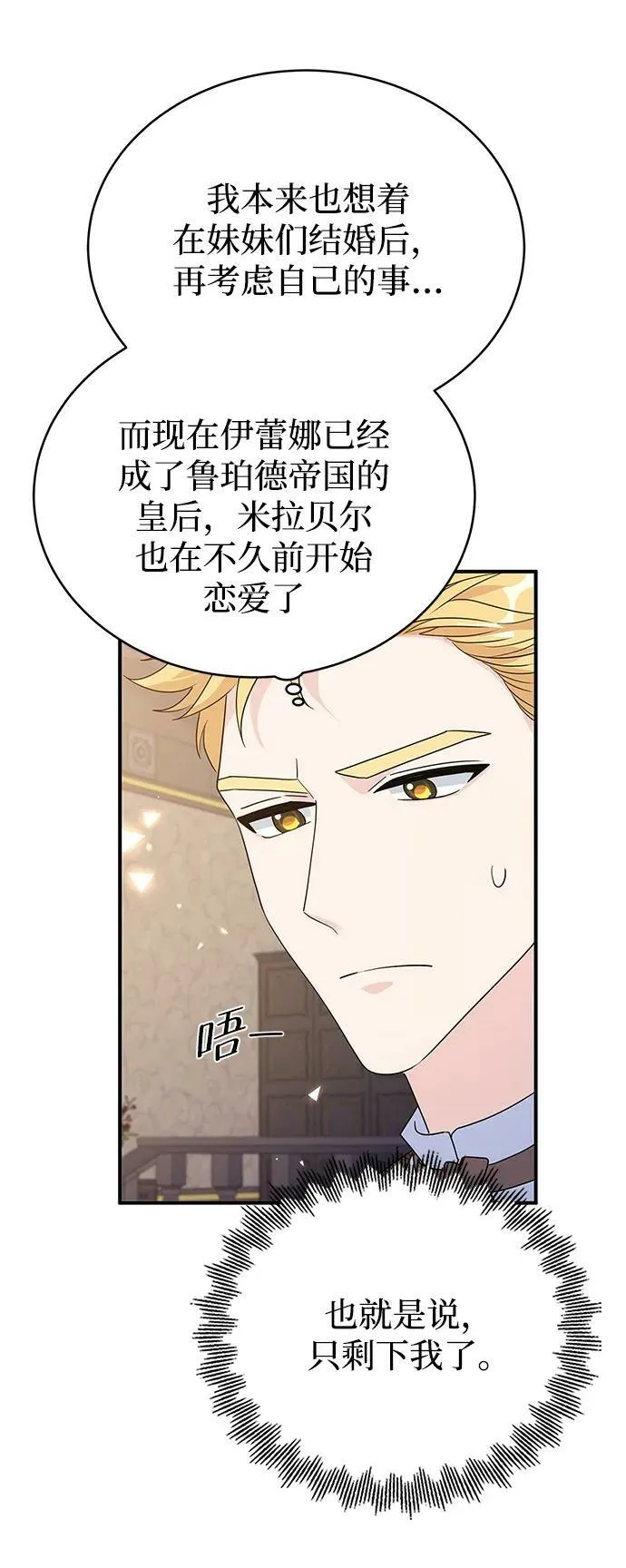 第99话 第12页