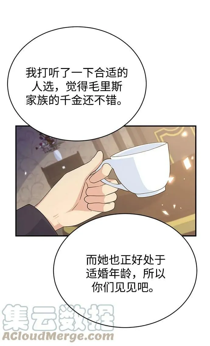 第99话 第13页