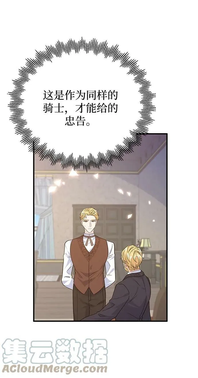 第99话 第16页