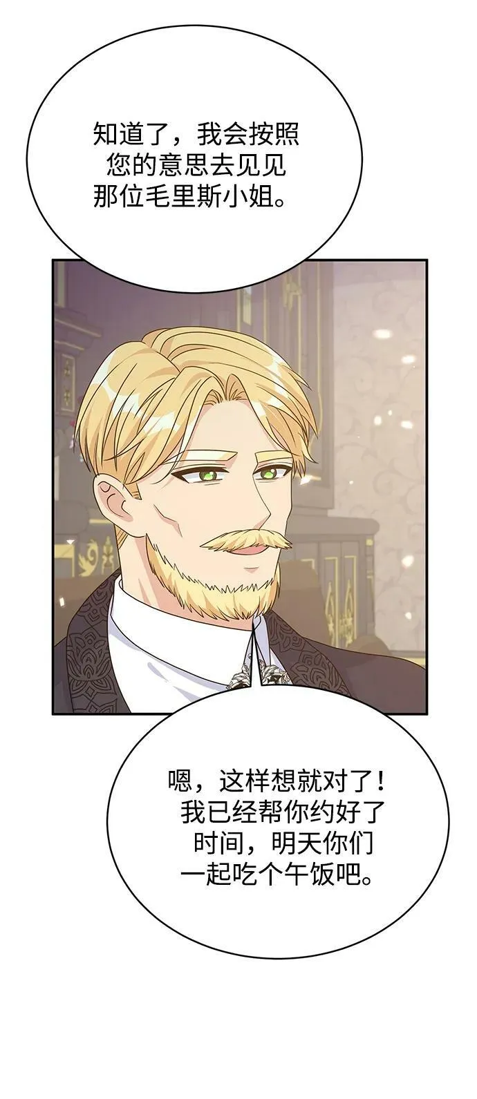 第99话 第17页