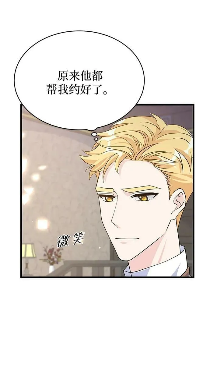 第99话 第18页