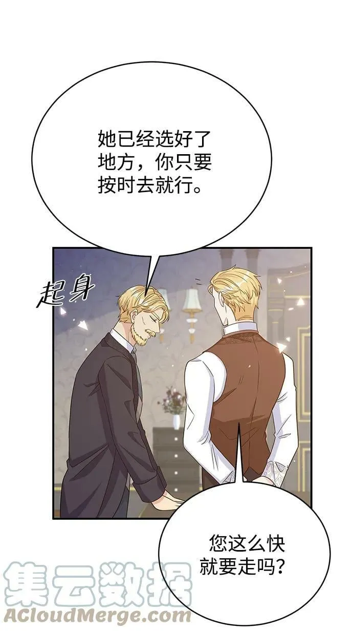 第99话 第19页