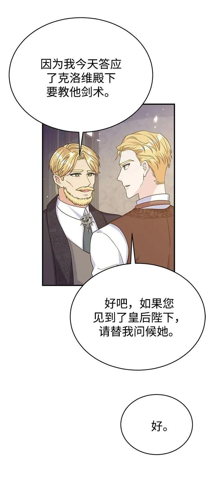第99话 第20页