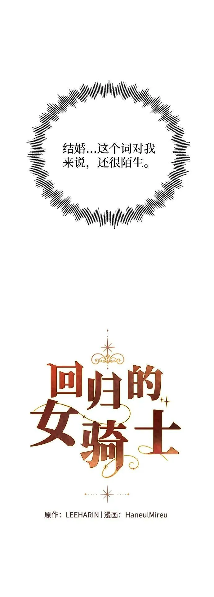 第99话 第21页