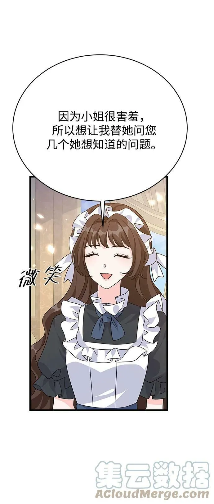 第99话 第25页