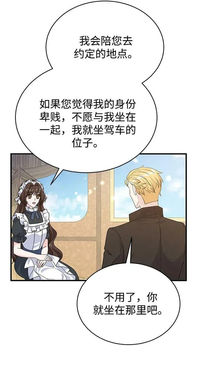 第99话 第27页
