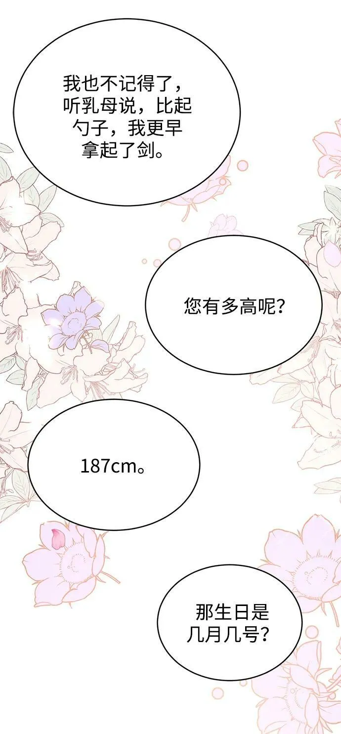 第99话 第29页