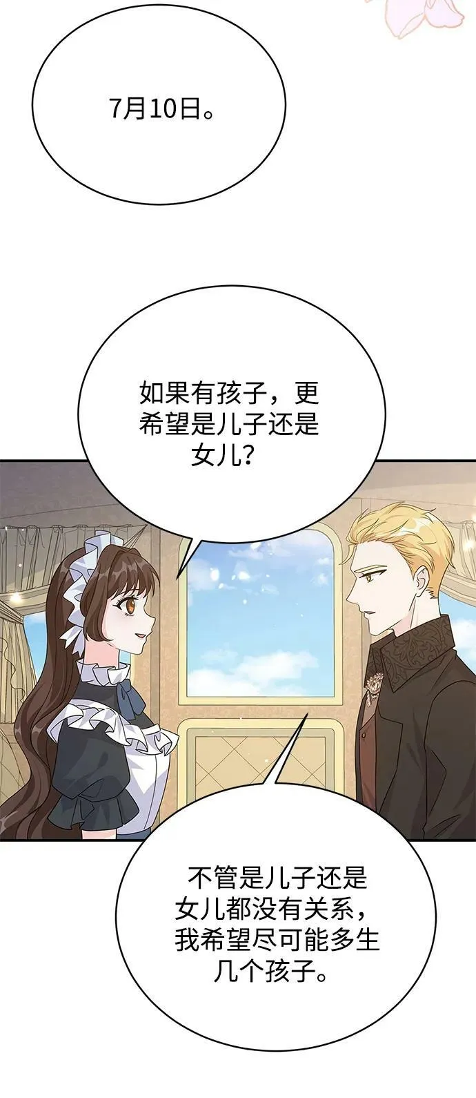 第99话 第30页