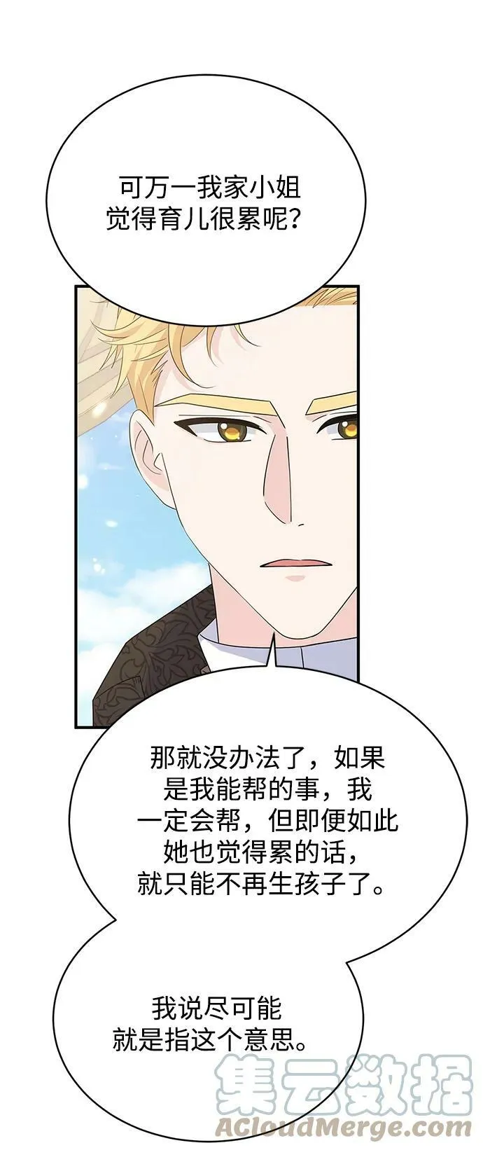 第99话 第31页