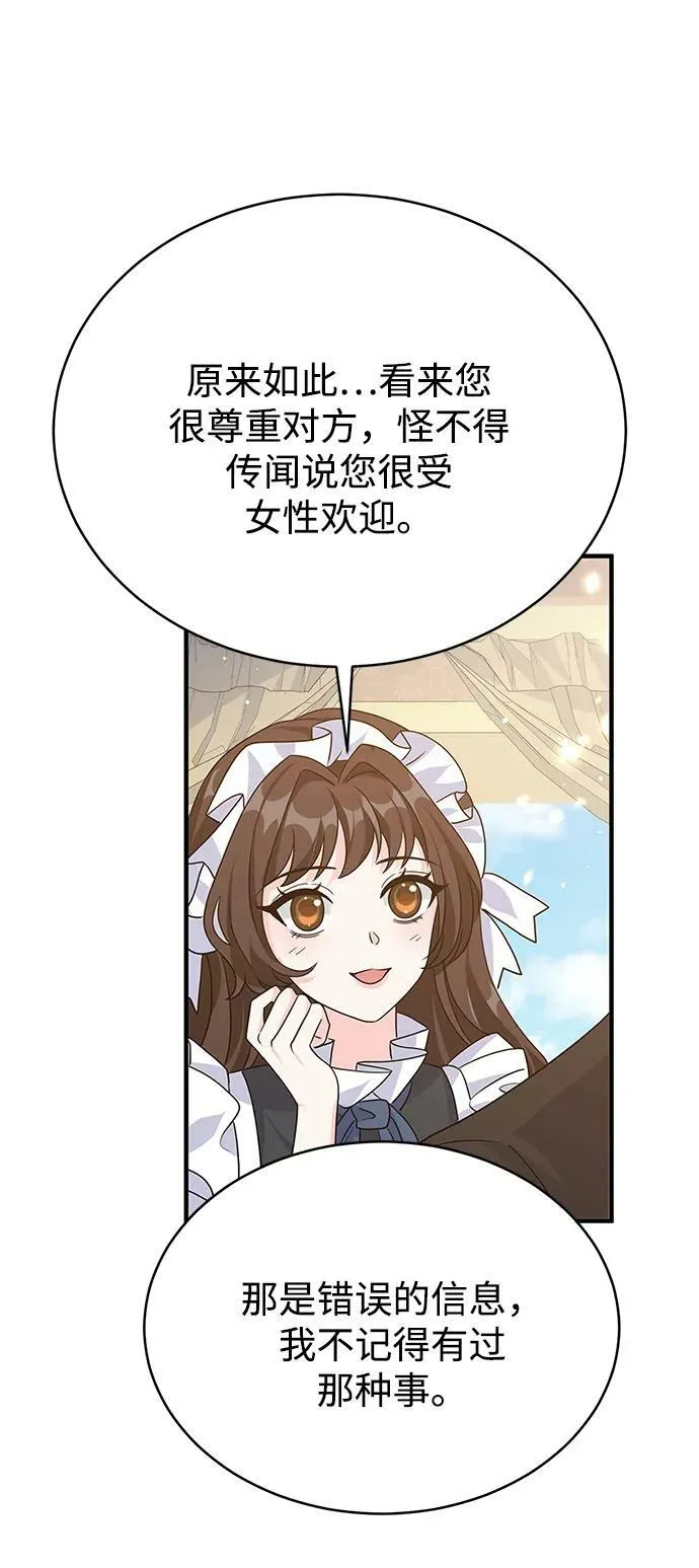 第99话 第32页