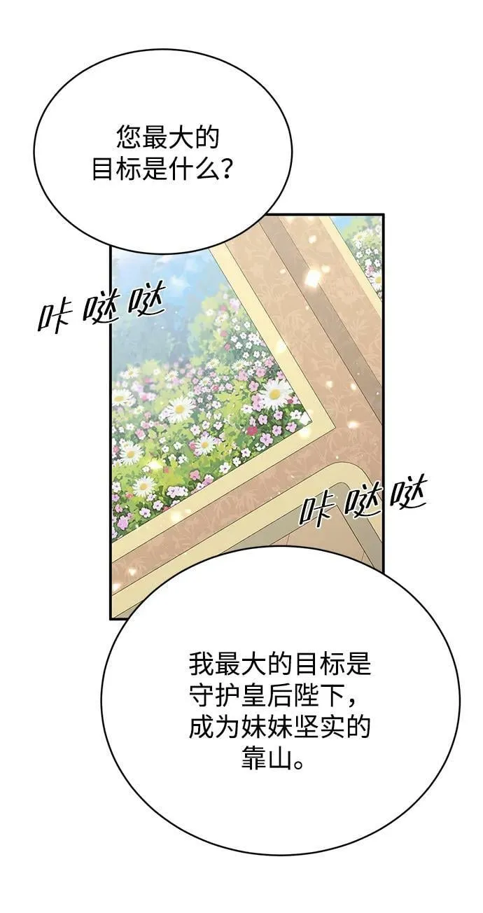 第99话 第35页