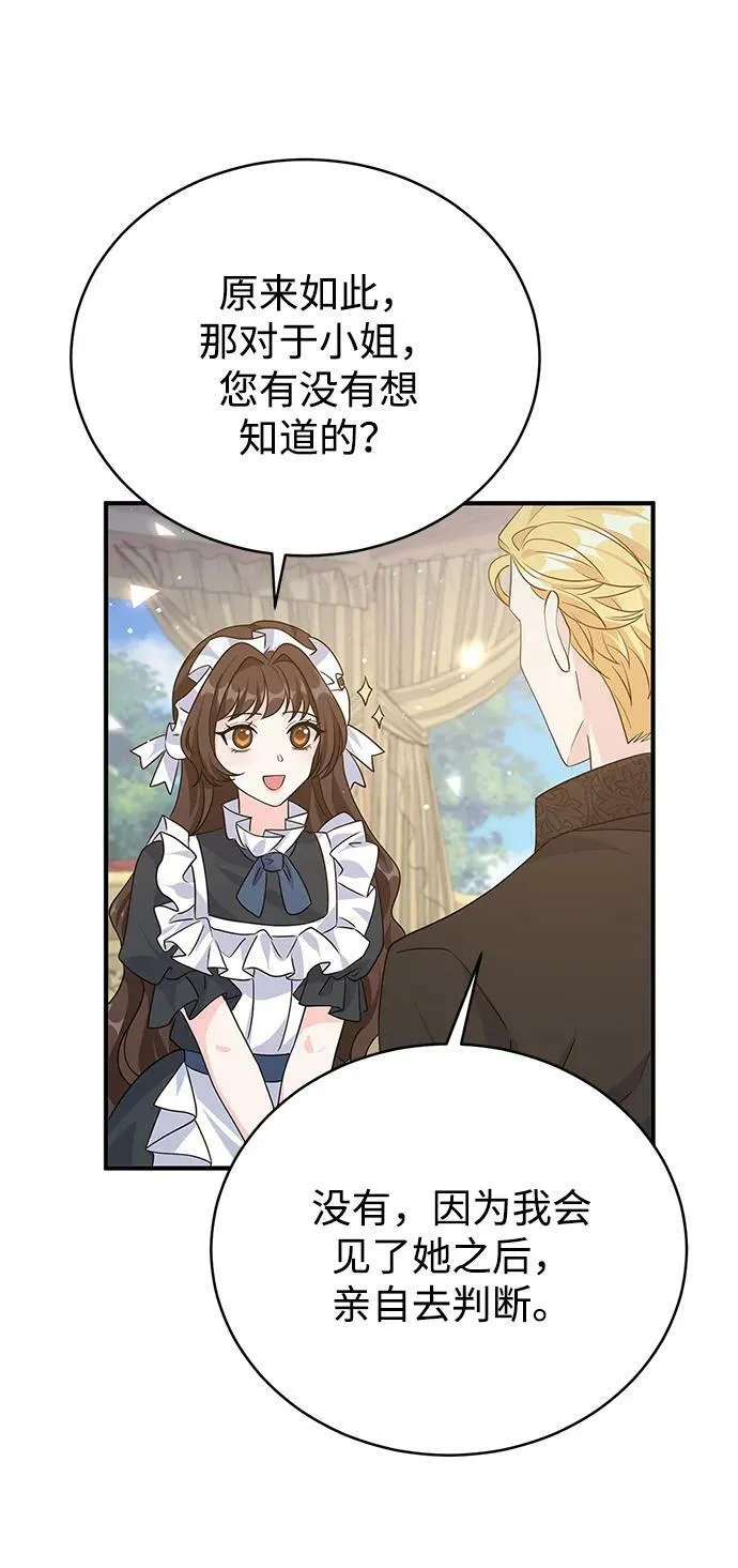 第99话 第36页